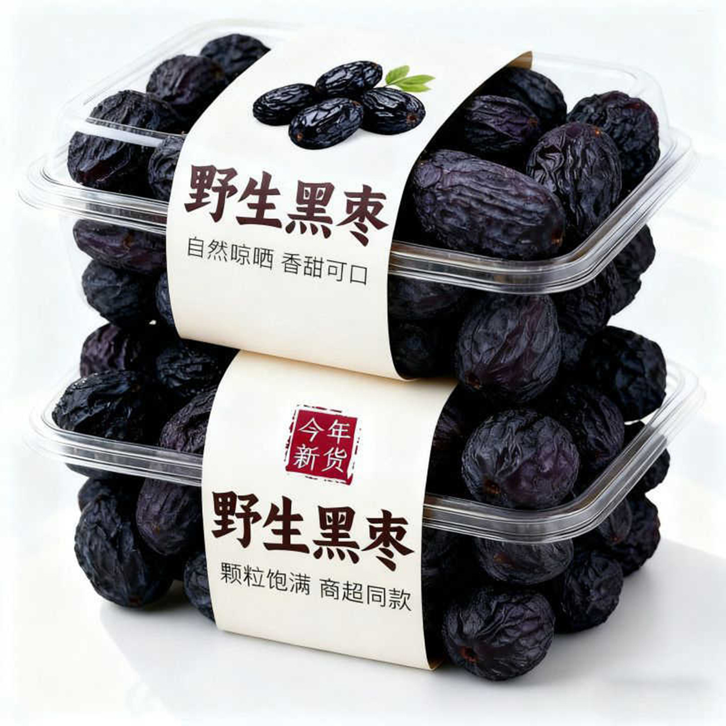 黑枣无核正宗太行山5斤大颗正品野生软枣特级无核黑枣官方旗舰店