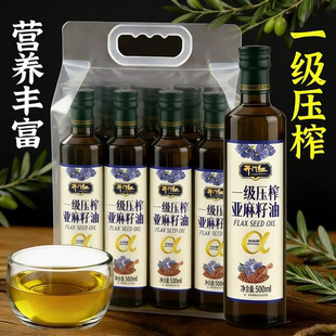 纯天然亚麻籽油官方旗舰店正品纯亚麻籽油omega3亚麻籽油礼盒送礼