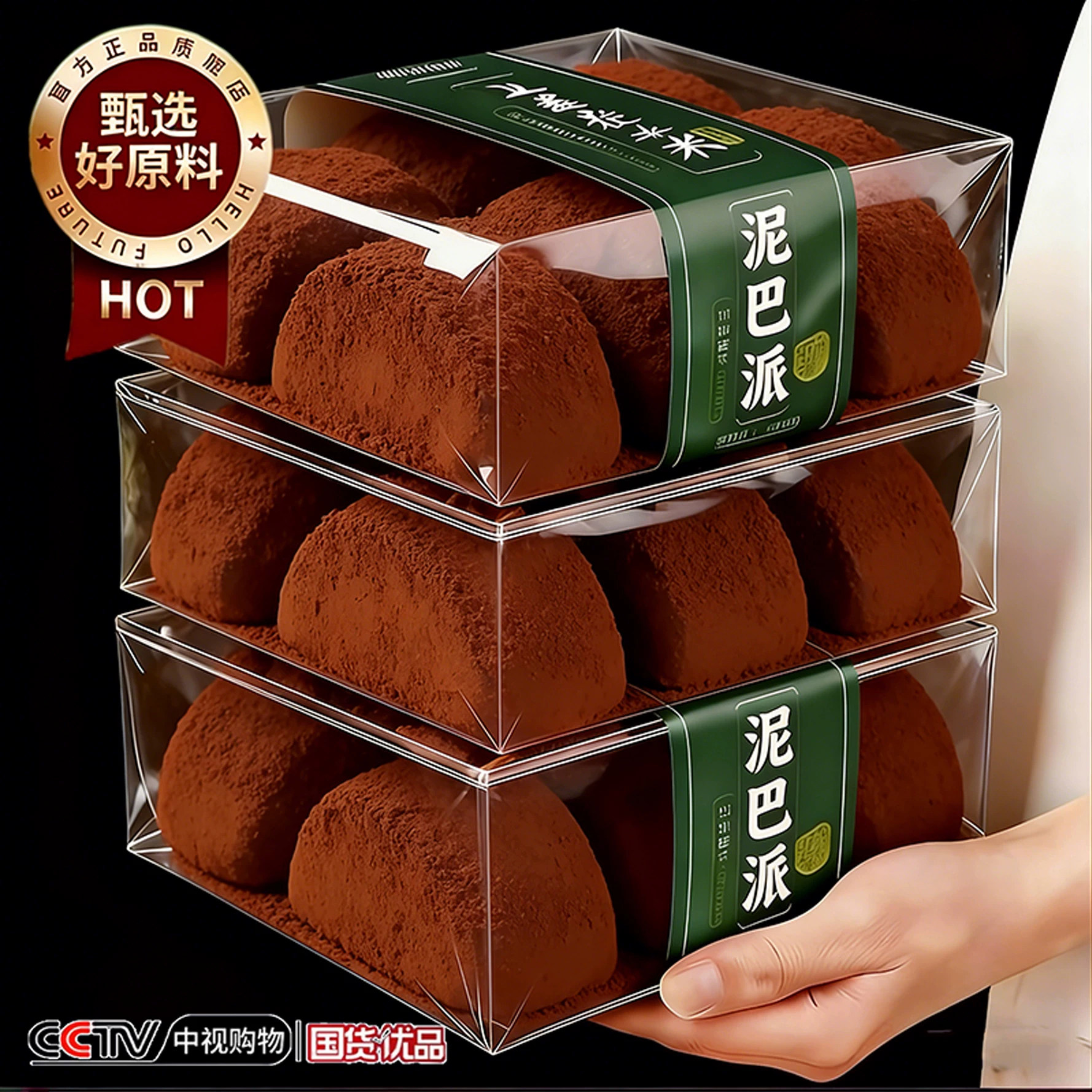 巧克力泥巴派官方旗舰店冰皮梦龙脆纯动物奶油泥巴派无糖下午茶