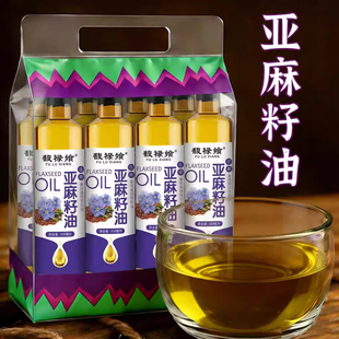 omega3亚麻籽油官方旗舰店进口有机亚麻籽油婴幼儿食用健康亚麻籽