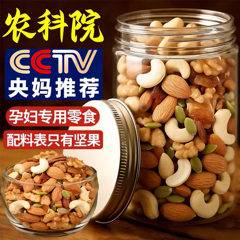 农科院每日坚果官方旗舰店正品每日坚果独立包装孕妇专用零食年货,零食/坚果/特产,坚果礼盒,淘宝优惠券,粉丝福利购,淘宝优惠卷