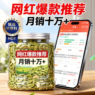 南瓜子仁南瓜籽官方旗舰店0添加
