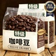 优质咖啡豆美式 进口官方旗舰店2026新款 咖啡 咖啡豆原装 农科院意式