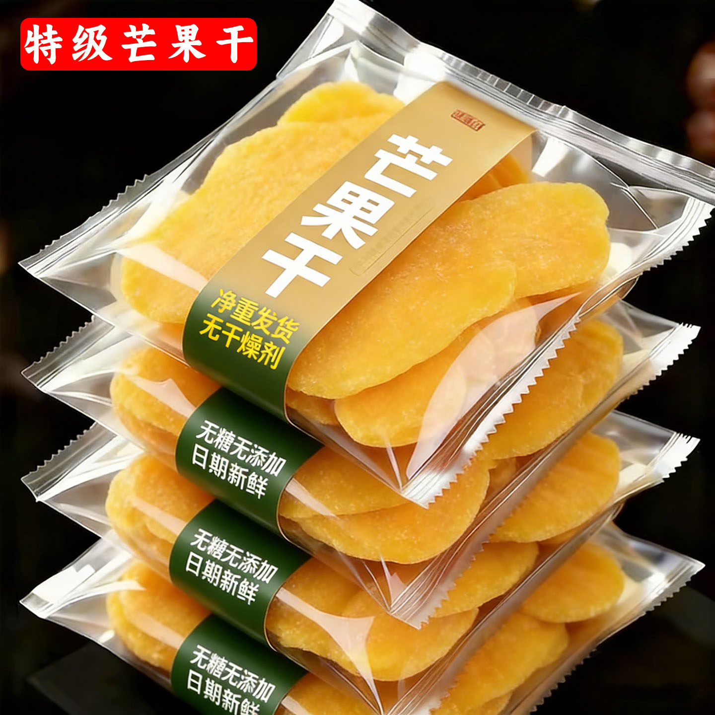 芒果干无糖无添加大片厚切果脯烘焙海南特产官方旗舰店独立小包装