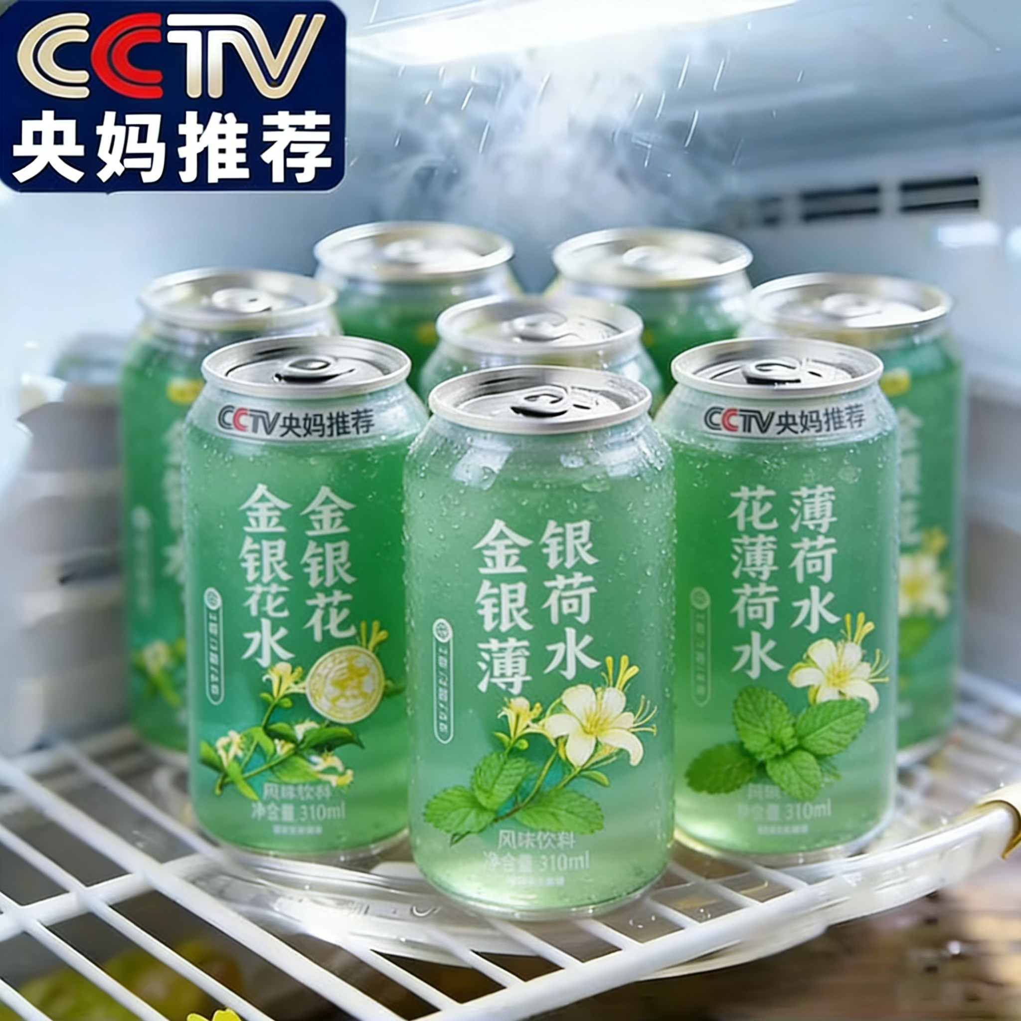薄荷水官方旗舰店云南金银花薄荷水清凉降噪无添加食用薄荷水饮料