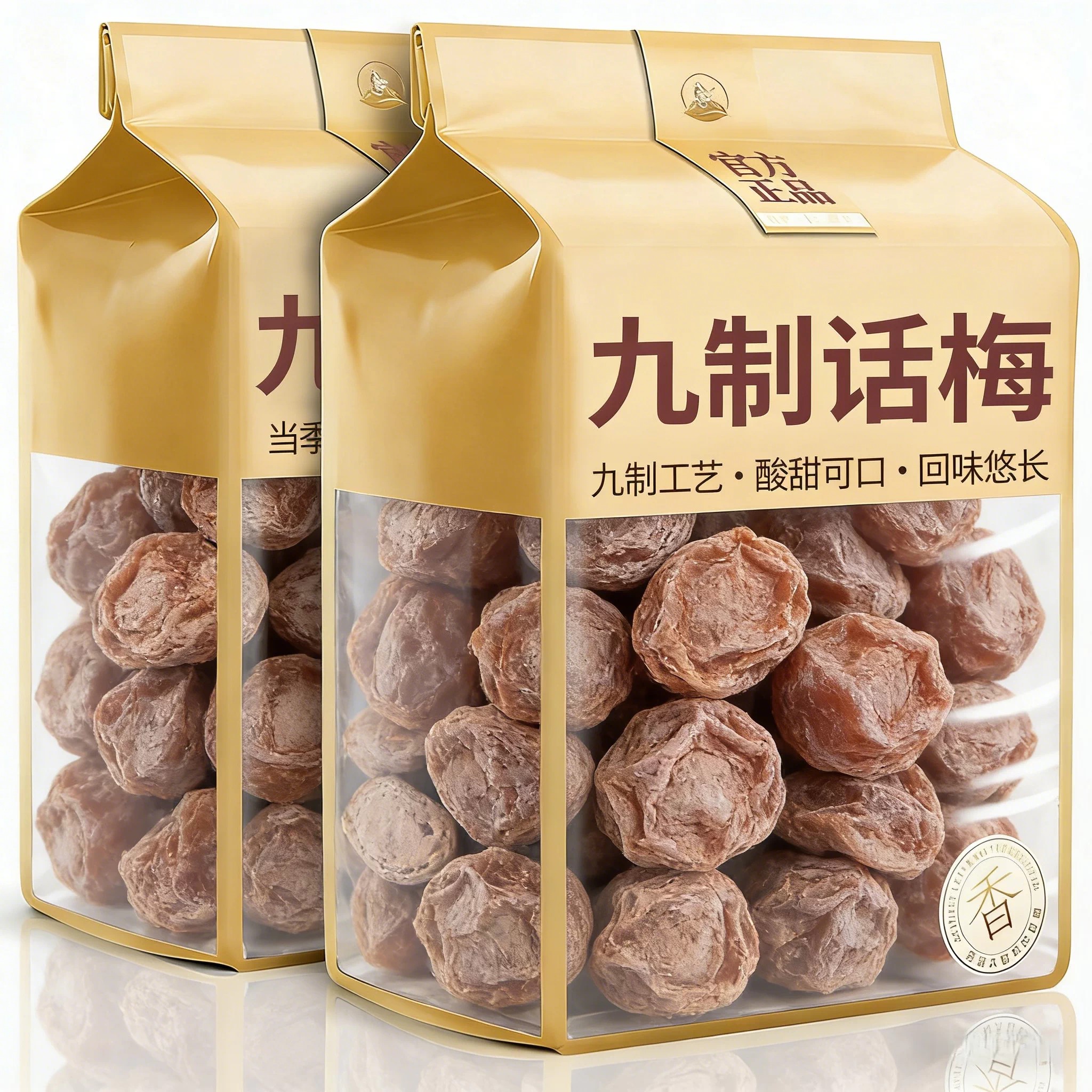 大颗粒九制话梅皇正品官方旗舰店梅子零食咸甜果脯休闲梅干可泡水图片