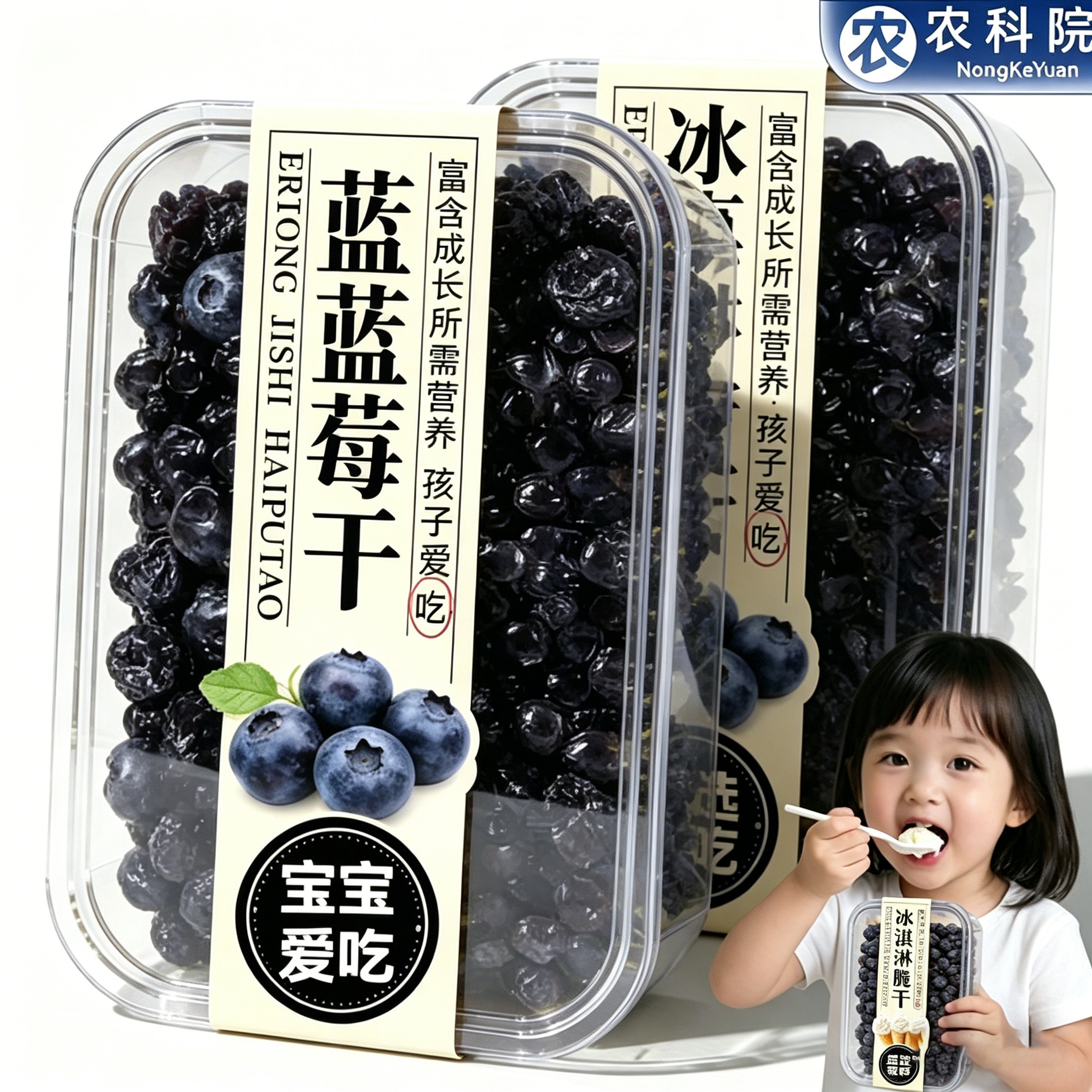 纯蓝莓干无糖无添加官方旗舰店独立小包装大兴安岭野生蓝莓干果干