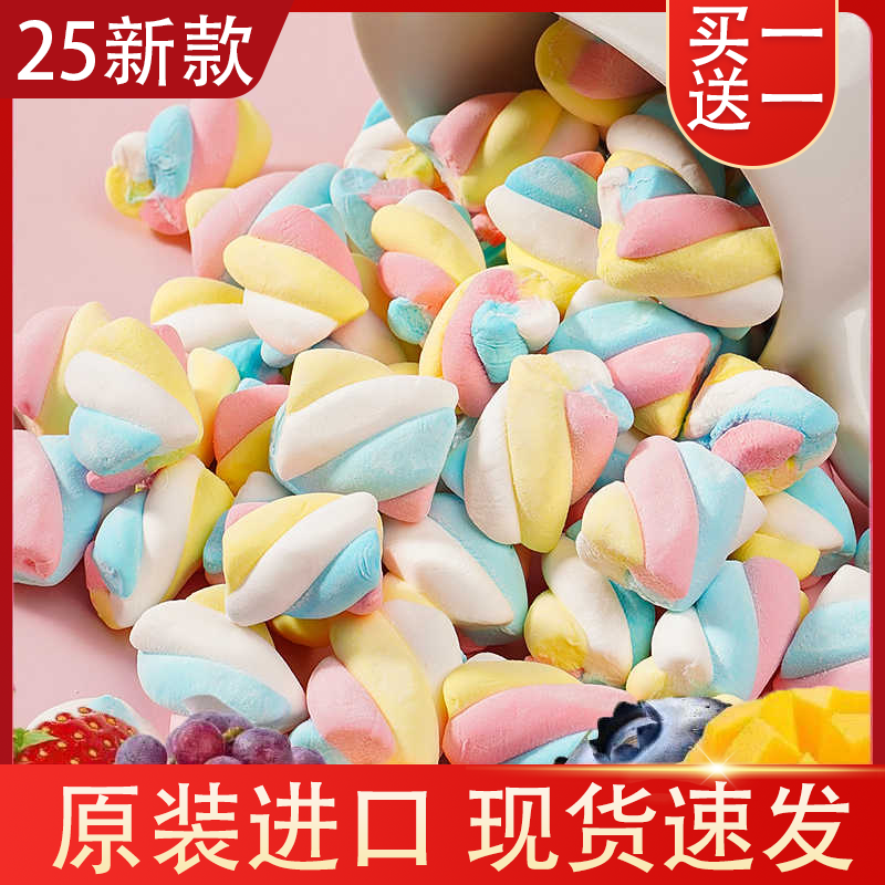 日本进口冻干棉花糖官方旗舰店雪花酥专用独立包装软糖零食喜糖果