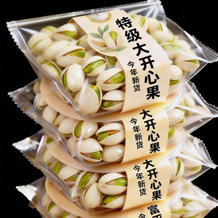 新疆喀什开心果正品官方旗舰店2026新货开心果原味无添加散装批发