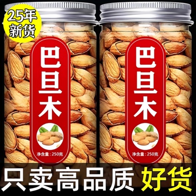 巴旦木坚果仁官方旗舰店2025新货