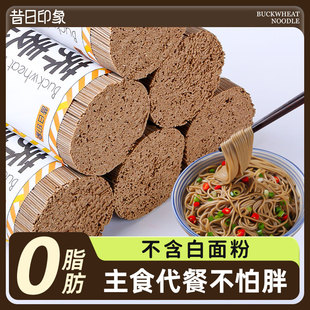 荞麦面挂面无添加蔗糖0脂主食代餐宽细龙须面纯芥乔荞麦面条拌酱