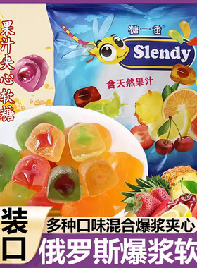 年货推荐！俄罗斯爆浆软糖原装进口喜糖果零食网红2026官方旗舰店