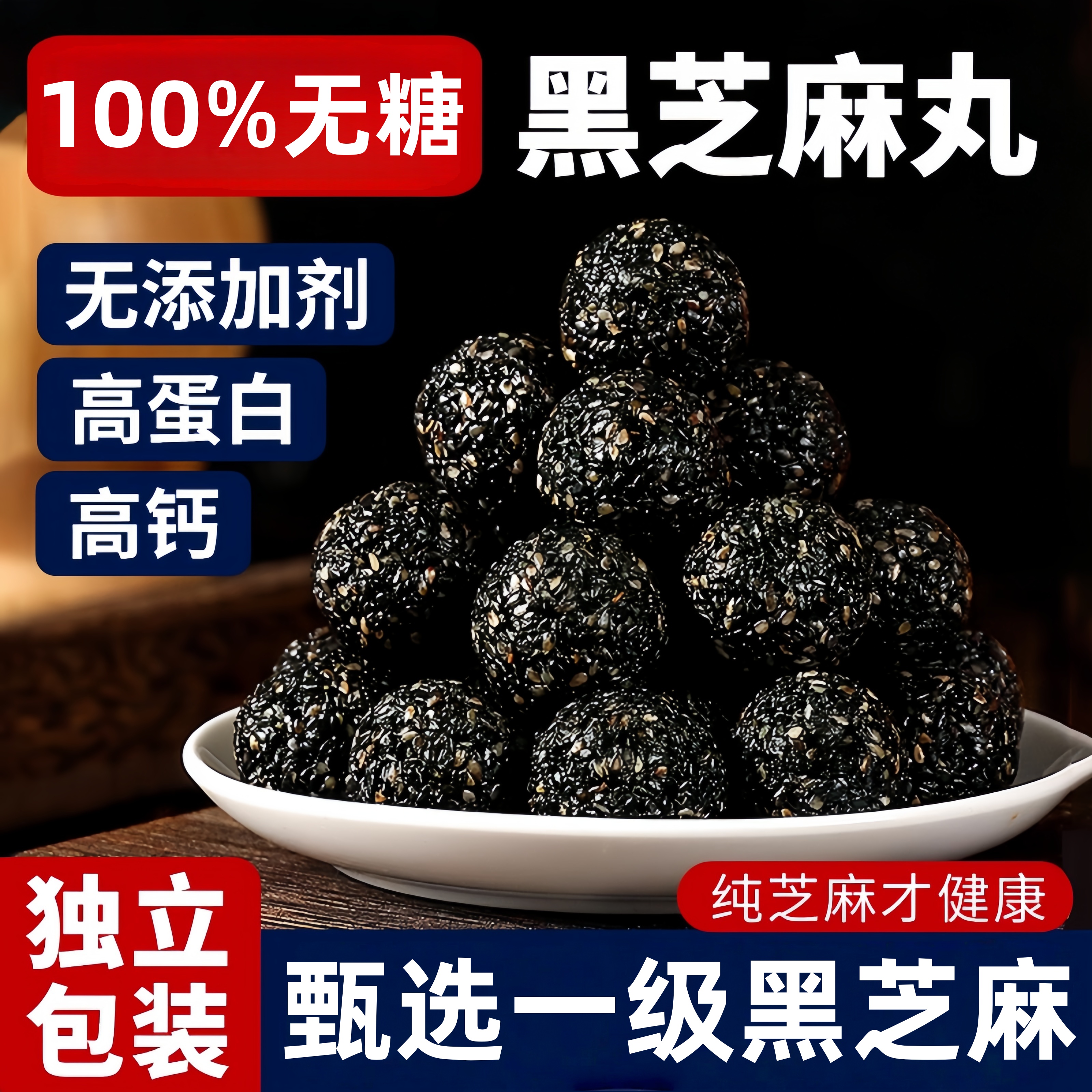 央妈推荐九蒸九晒黑芝麻丸无糖