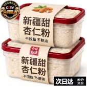 新疆纯杏仁粉原味无添加无蔗糖官方旗舰店正品 烘焙专用熟南杏仁粉