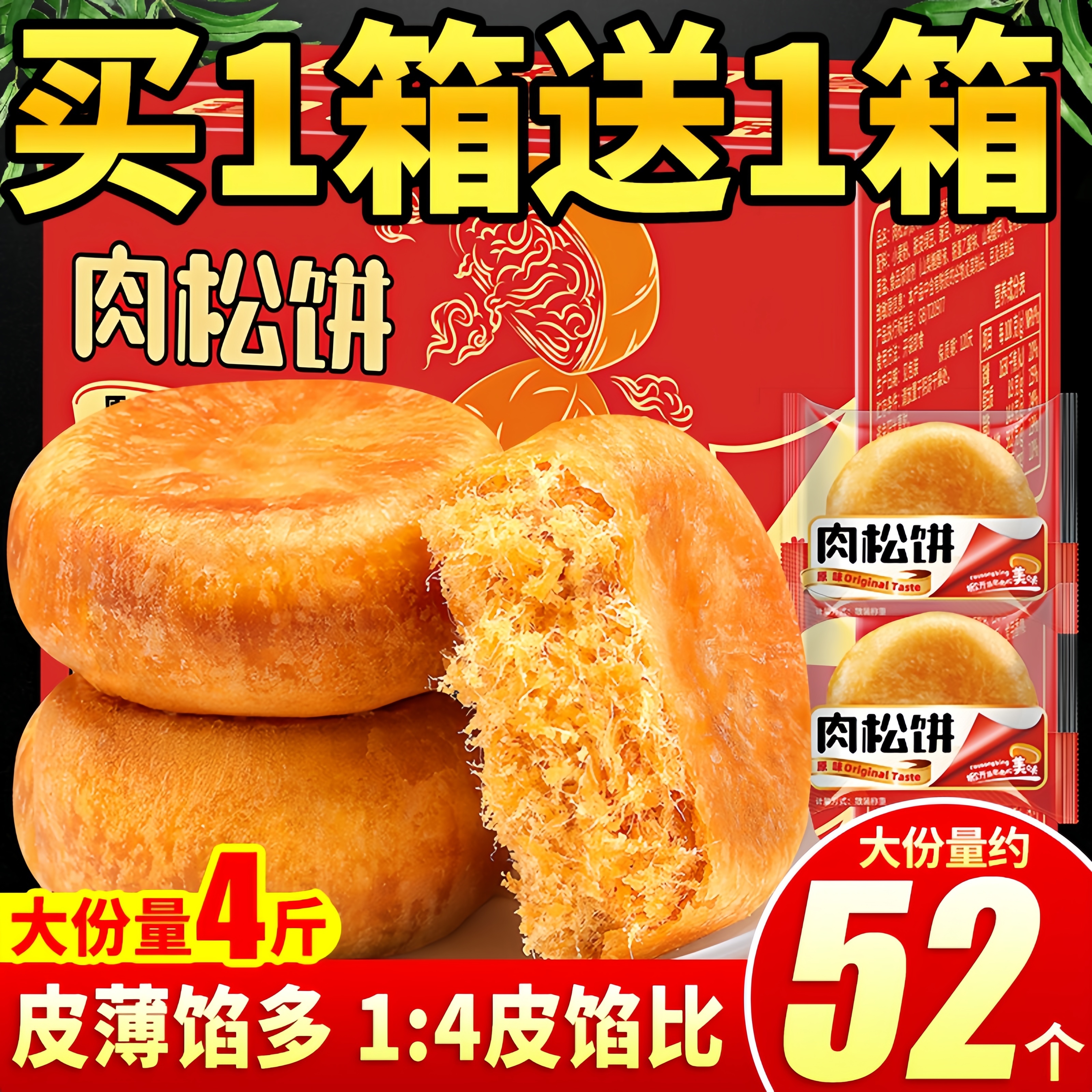 山药肉松饼面包早餐传统点心办公室休闲食零食电视同款官方旗舰店