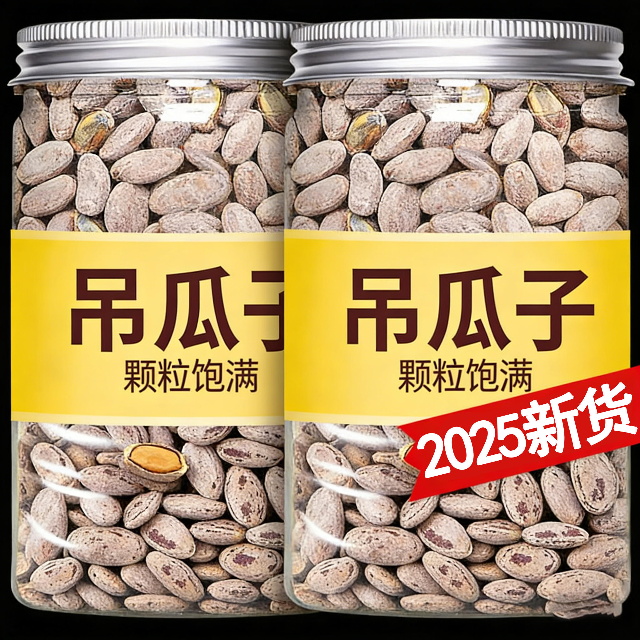 新货吊瓜子大颗粒现炒奶油味500g含包装整箱炒货休闲零食非瓜蒌籽,传统滋补营养品,药膳养生粉/羹/糊,淘宝优惠券,粉丝福利购,淘宝优惠卷