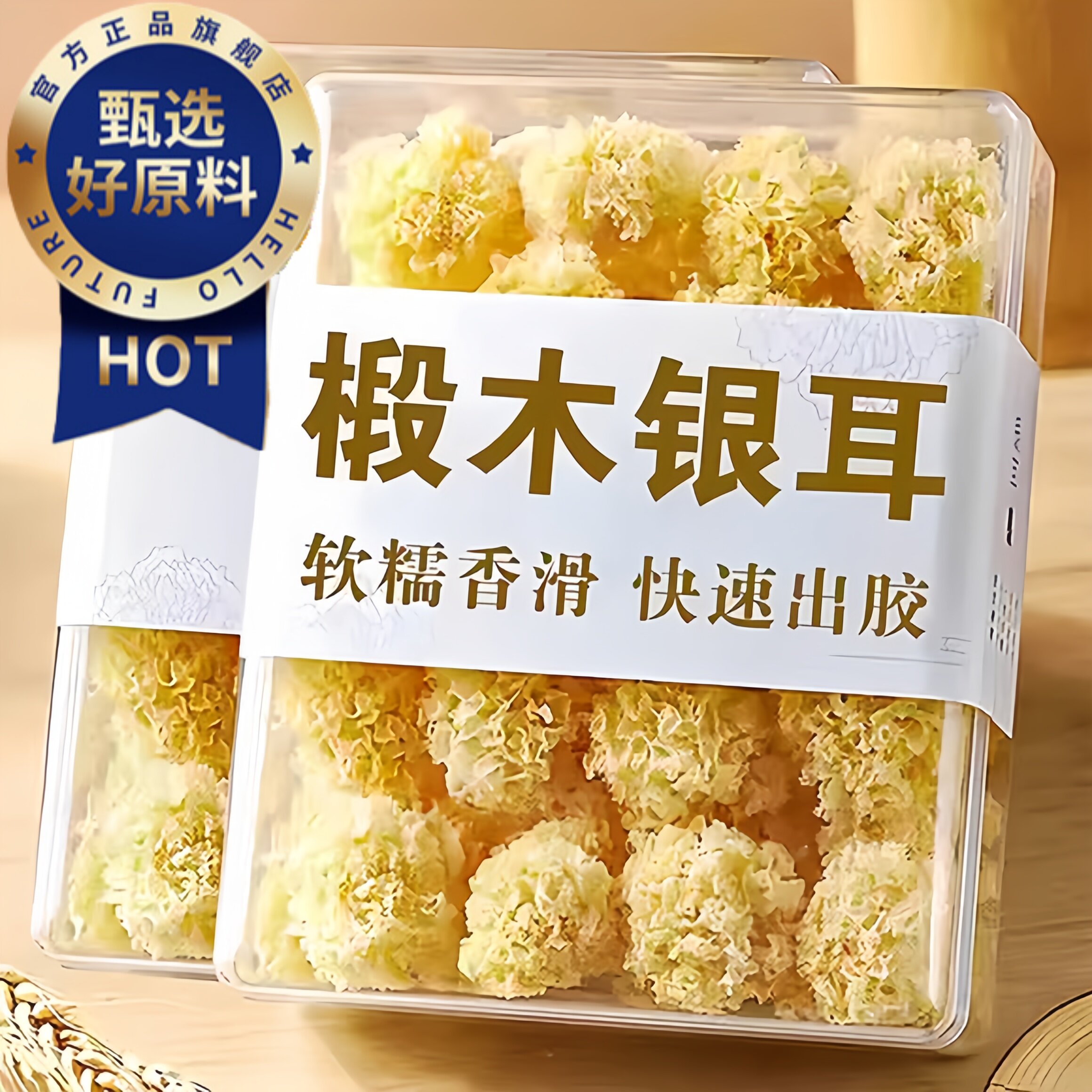 有机银耳干货特级野生银耳碎鲜炖图片