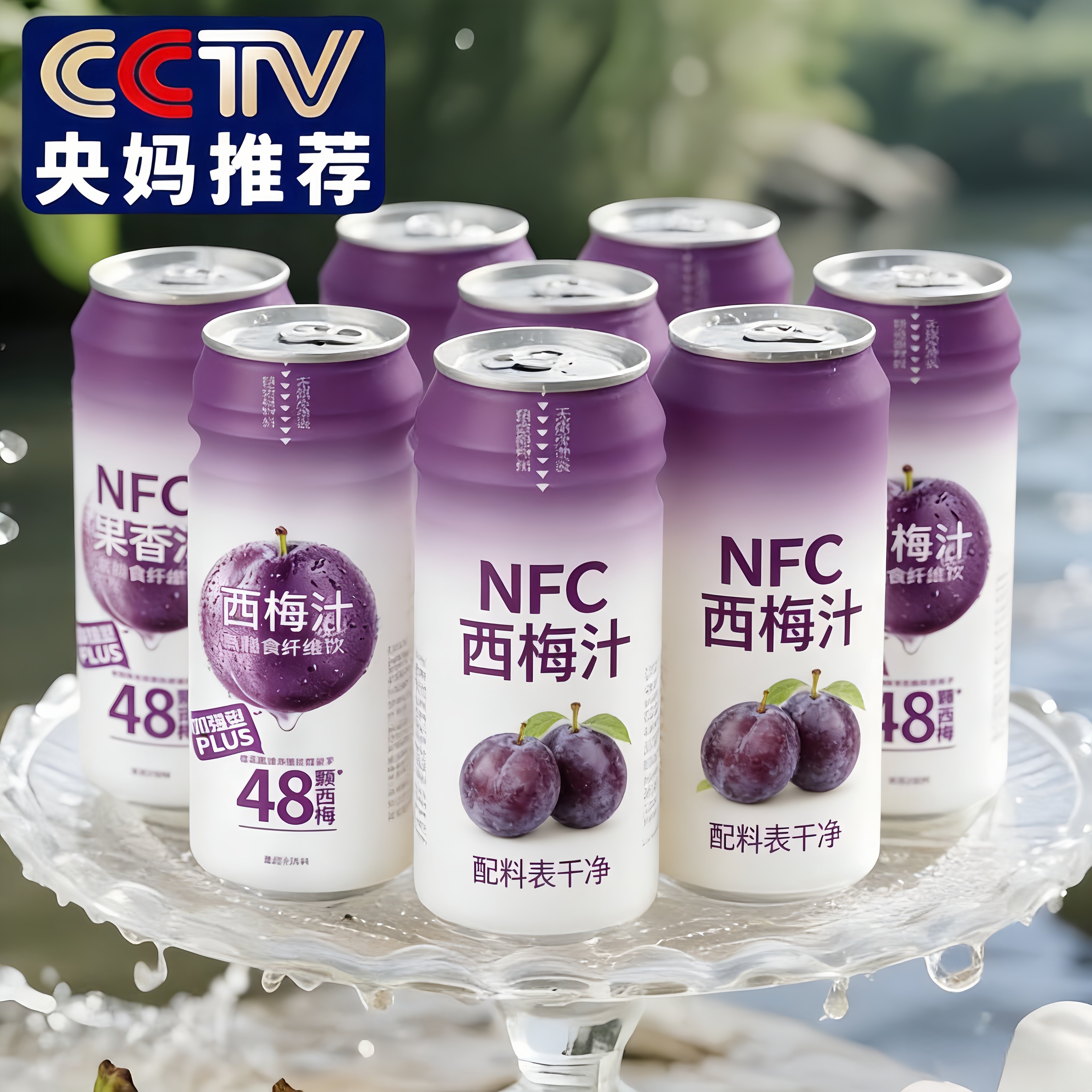 农科院NFC西梅汁正品官方旗舰店控脂排便排毒孕妇儿童饮料无添加