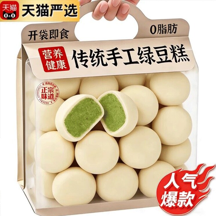 【老字号】正宗绿豆饼官方旗舰店传统手工冰皮绿豆糕无添儿童零食