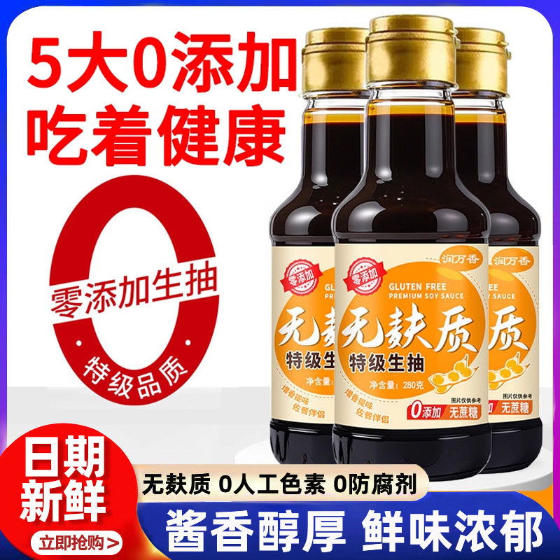 有机无麸质0添加酱油儿童可食生抽老抽豌豆酱油调料官方旗舰店