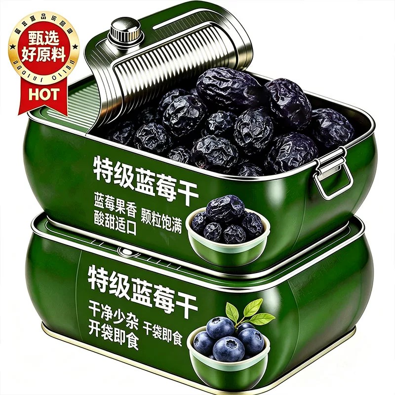 蓝莓干正品官方旗舰店无糖无添加大兴安岭野生纯蓝莓果干烘焙专用