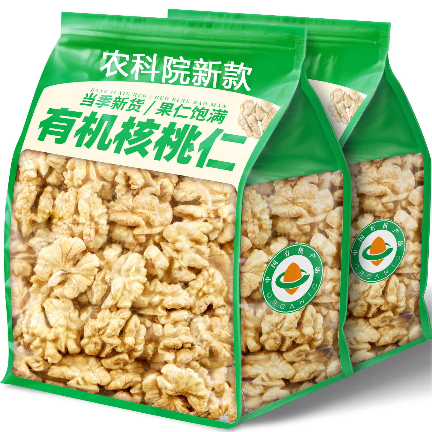 农科院有机核桃仁云南特产生核桃仁原味无添加山核桃老人坚果食品