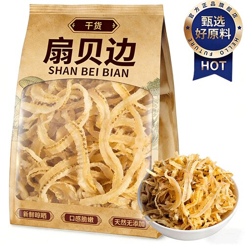 央妈推荐扇贝裙边干贝边扇贝边干贝裙边特产级瑶柱边鲍鱼边海鲜贝