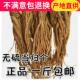 当归整只整根整颗干货价一斤500g商用甘肃岷县大个官方旗舰店