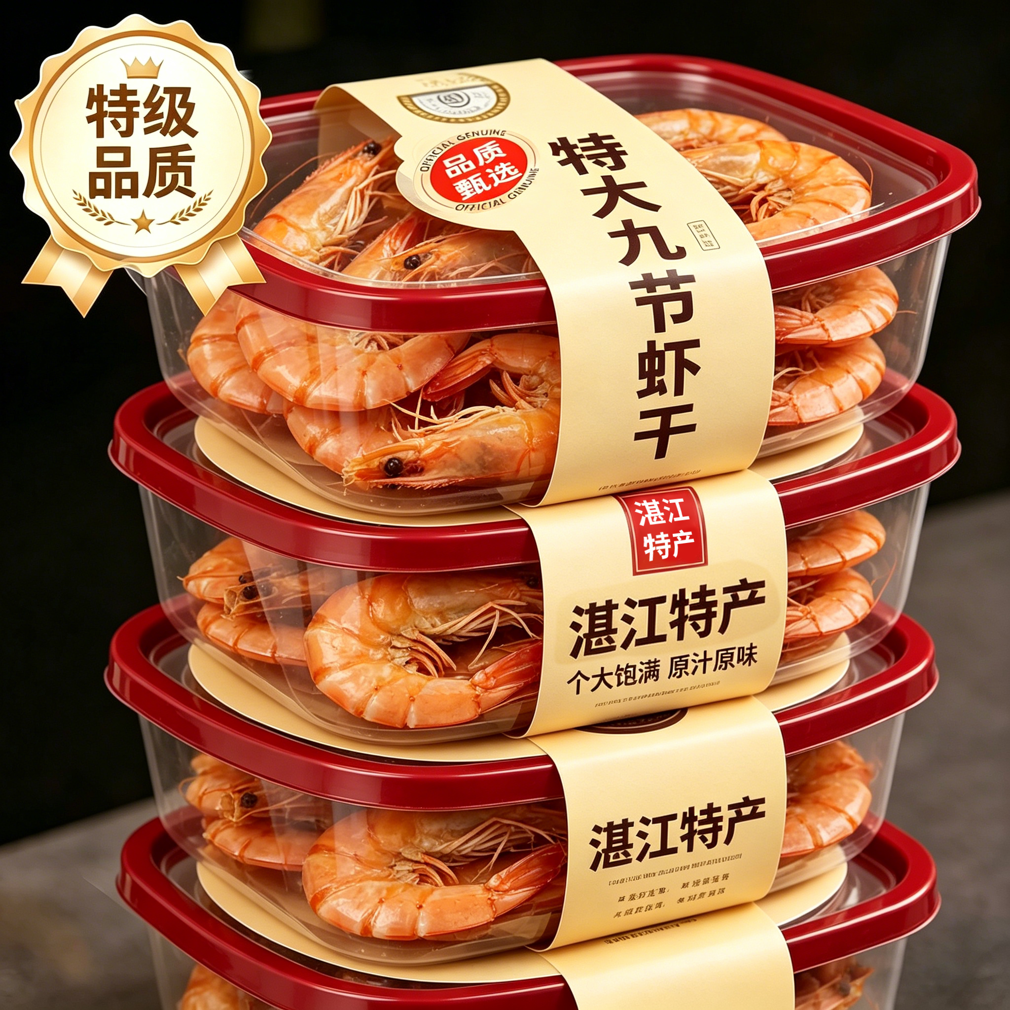 湛江特产九节烤虾干开袋即食特大号虾肉虾仁干货孕妇零食旗舰店