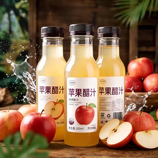 农科院有机纯天然苹果醋无糖官方旗舰店尿病友专用原浆果醋饮料