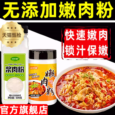 央妈推荐甄嫩肉粉生粉