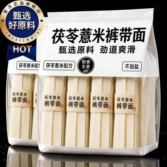 2026新货铁棍山药裤带面条正宗陕西手工山药面挂面宽面官方旗舰店