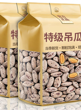 农科院严选新疆吊瓜子2025新货大颗粒原味奶油味官方旗舰店正品