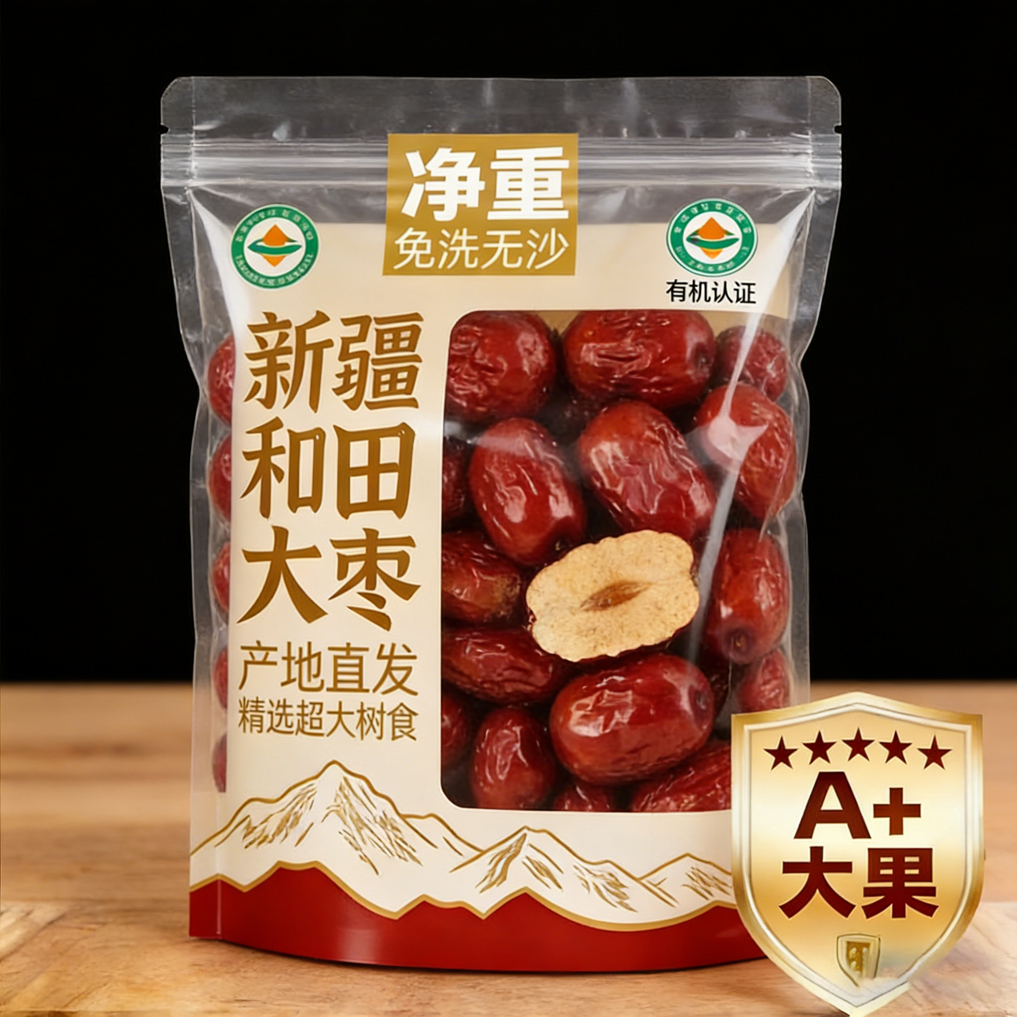 新疆特产红枣官方旗舰店红枣2026新货一级免洗红枣若姜灰枣泡水喝