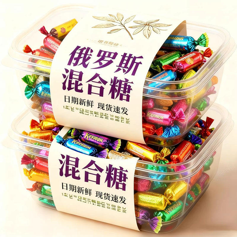 2026新年糖果俄罗斯原装进口混合糖果高级糖果礼盒年货官方旗舰店,零食/坚果/特产,混合巧克力,淘宝优惠券,粉丝福利购,淘宝优惠卷