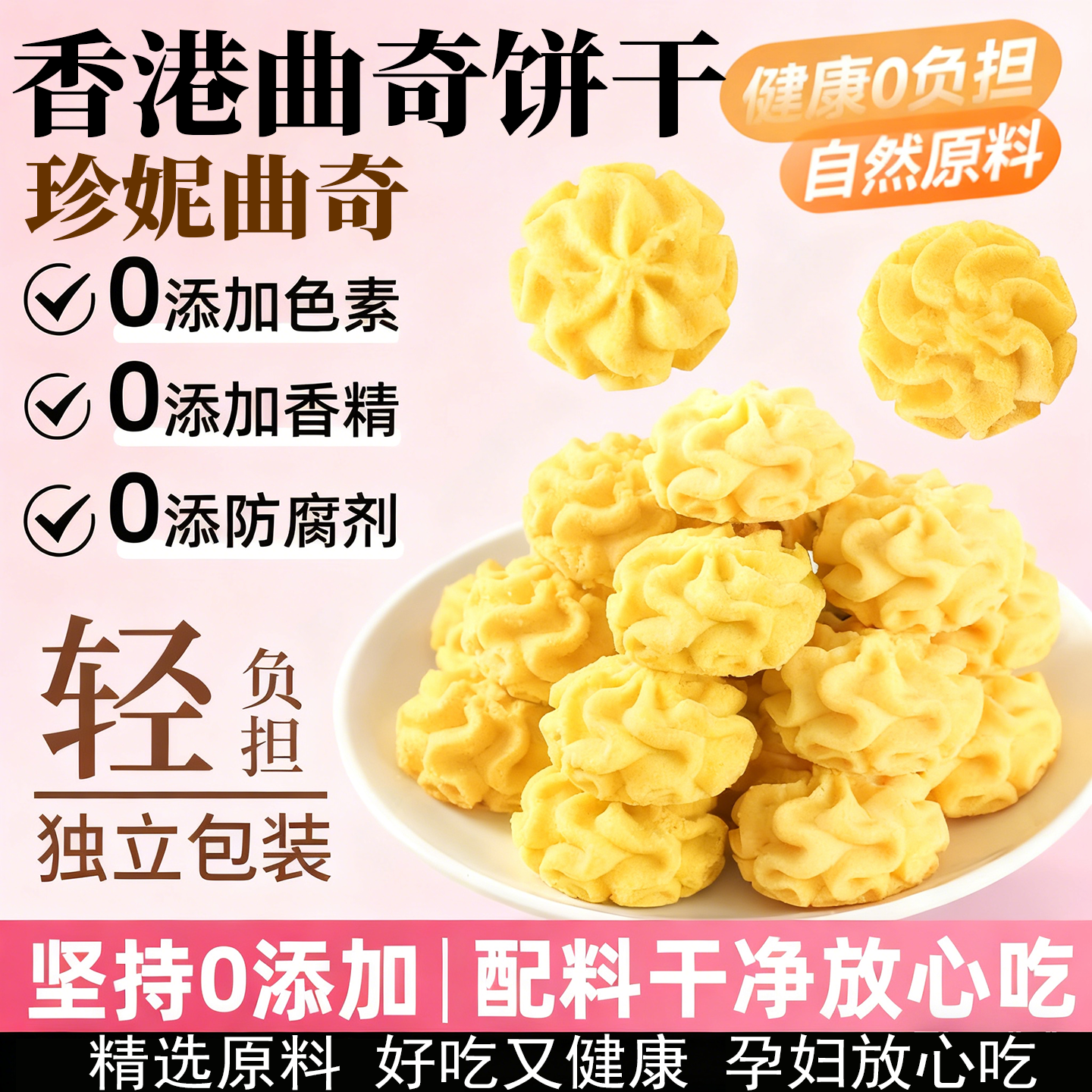 香港曲奇饼干小熊珍妮曲奇黄油饼干独立包装圣诞饼干解馋孕妇零食