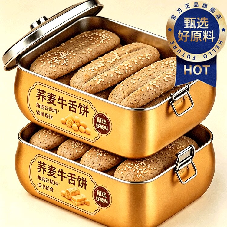 老式牛舌饼饼官方旗舰店正宗荞麦椒盐酥纯手工中式糕点无添加粗粮
