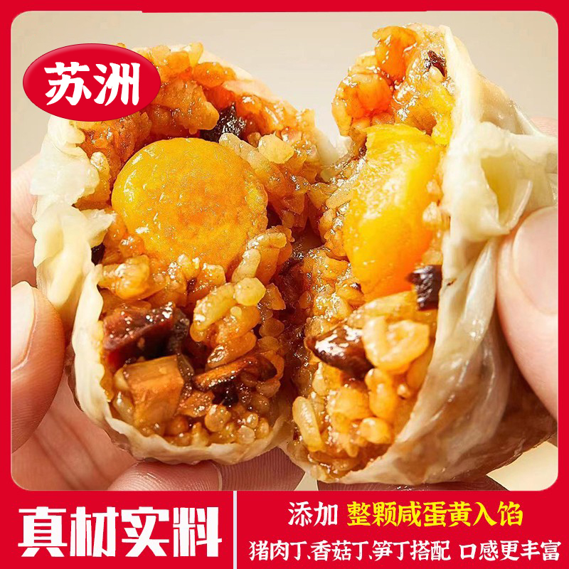正宗苏州纸皮烧麦苏式特产手工芝士蛋黄冷冻半成品早餐速食旗舰店