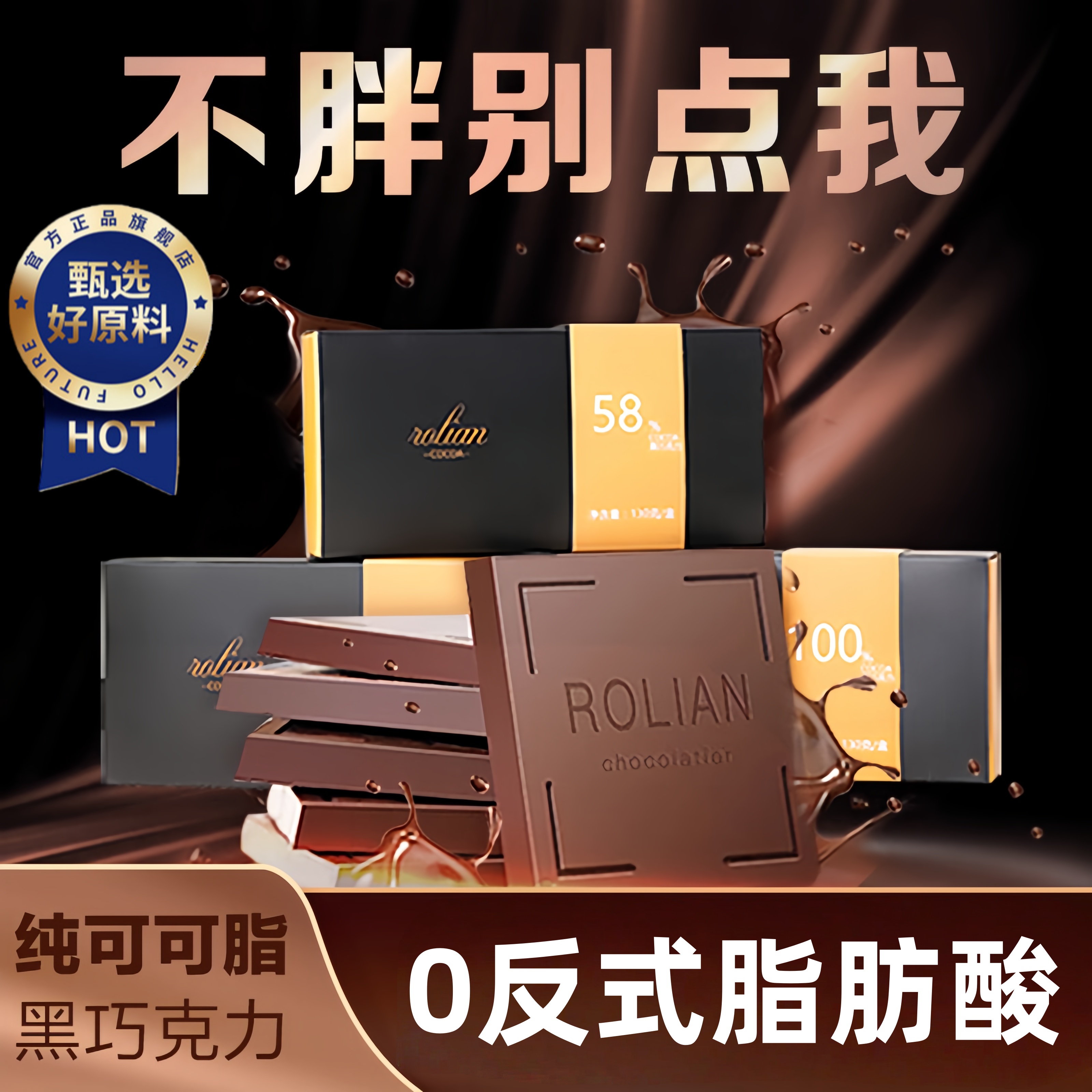 全网售卖10w+俄罗斯进口黑巧克力