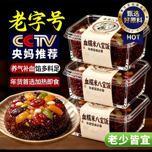 八宝饭糯米饭上海老字号传统加热即食饭团江南小吃大席官方旗舰店