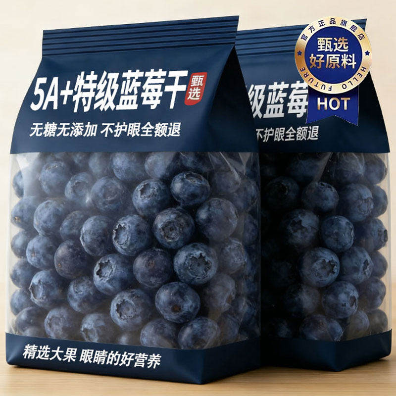 农科院蓝莓干官方旗舰店原味天然纯果干野生有机蓝莓干无糖无添加