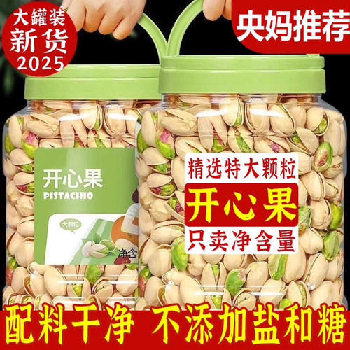 2025新货夏威夷果原味无添加