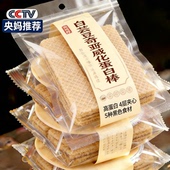 蛋白棒白芸豆奇亚籽威化蛋白棒能量棒代餐饼干早餐解馋休闲零食