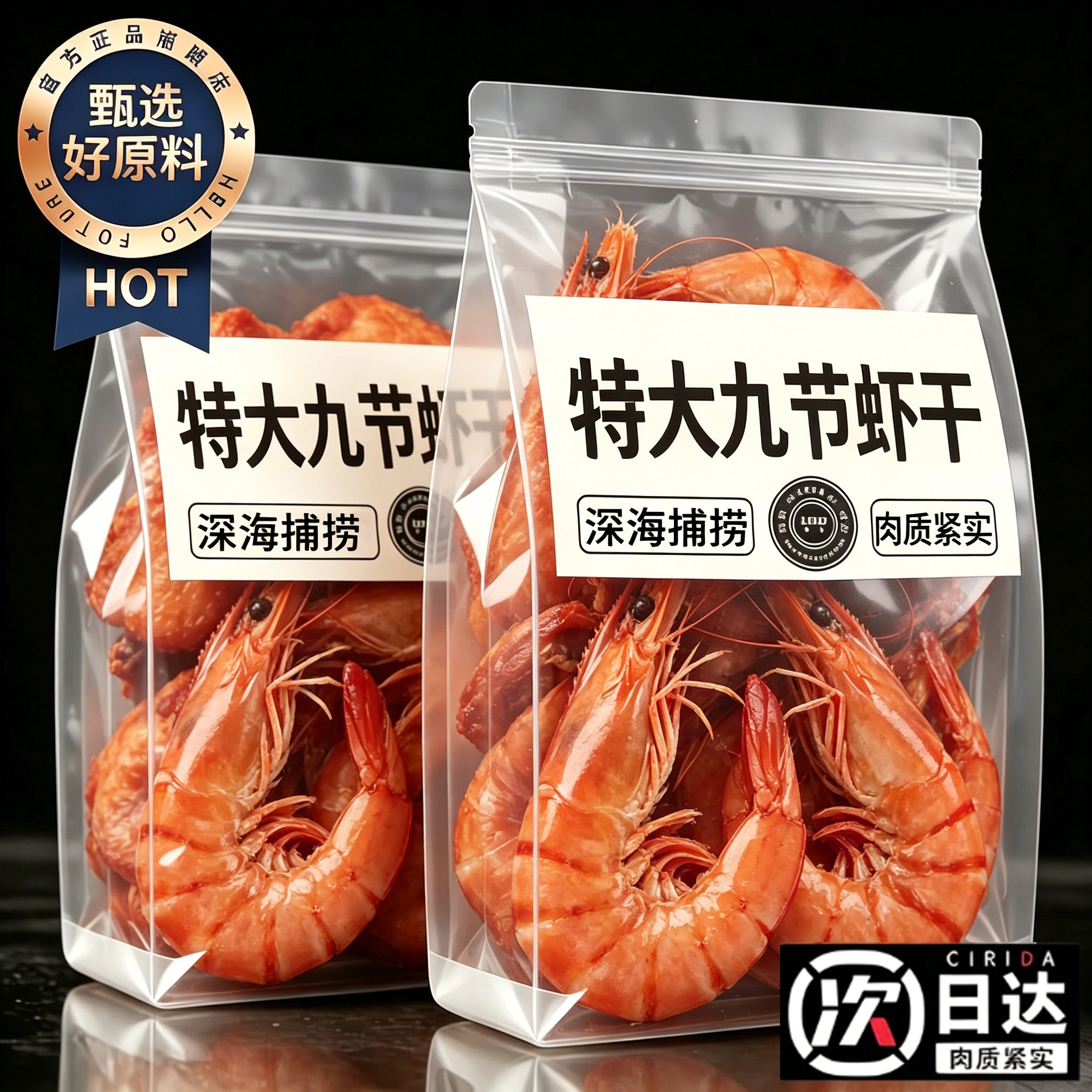湛江特产九节烤虾干开袋即食特大号虾肉虾仁干货孕妇零食旗舰店