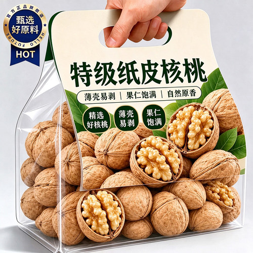 新疆阿克苏薄皮核桃2026新货