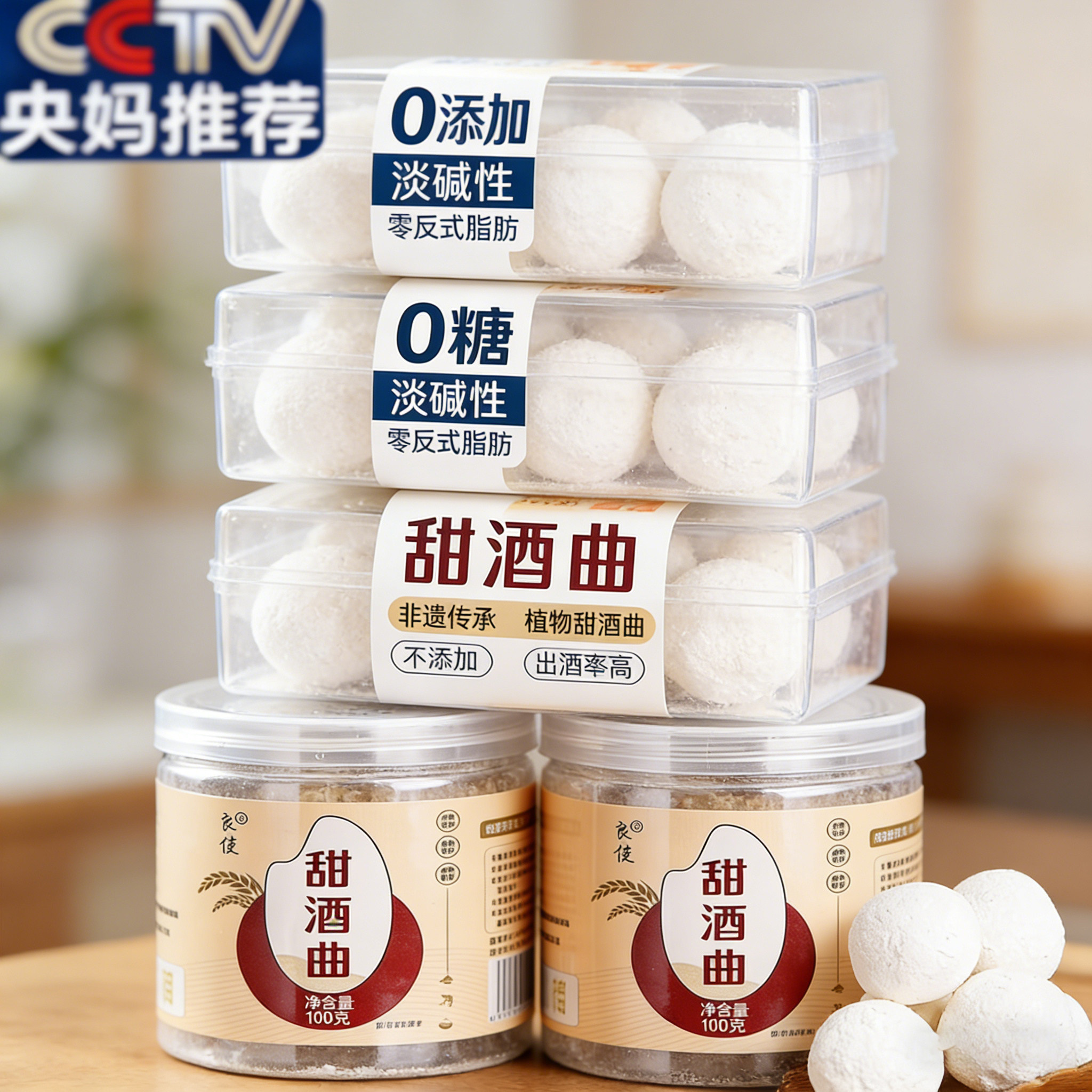 甜酒曲纯醪糟老式酿酒专用酵母粉图片