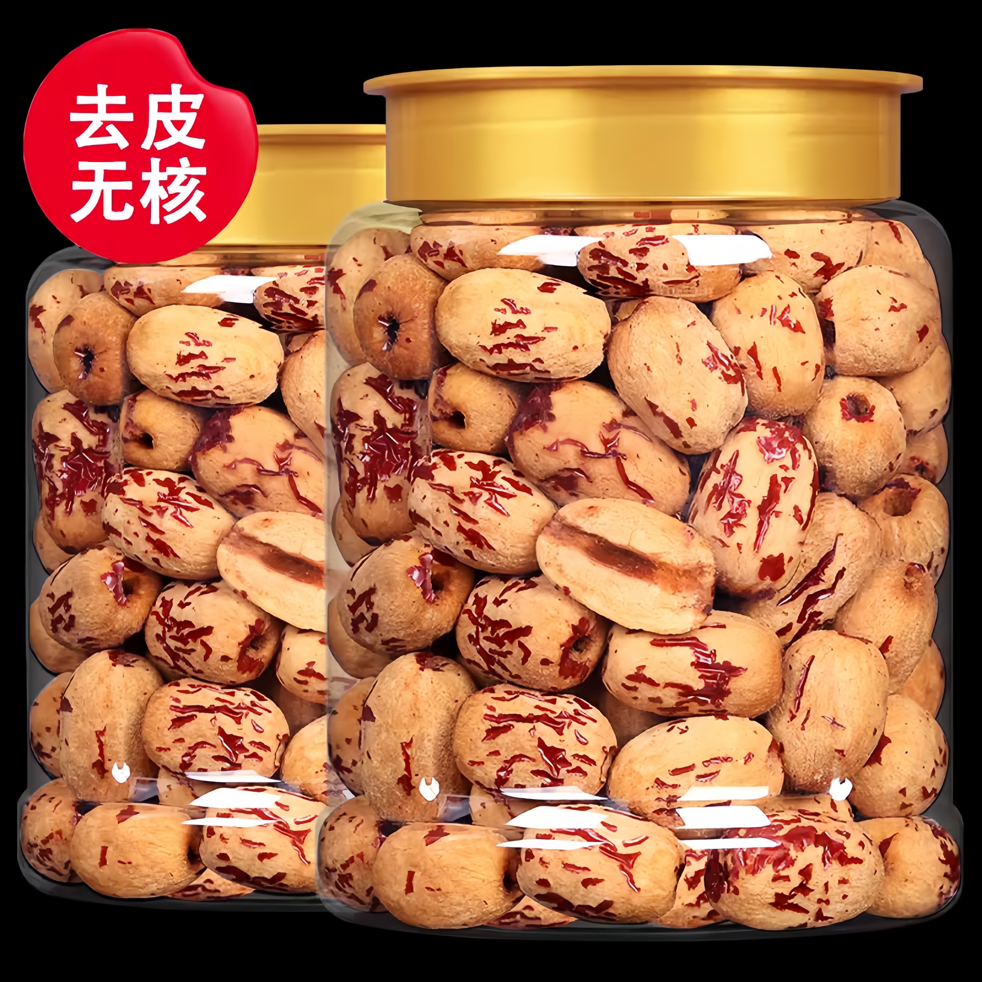 去皮去核红枣特级新疆特产0添加