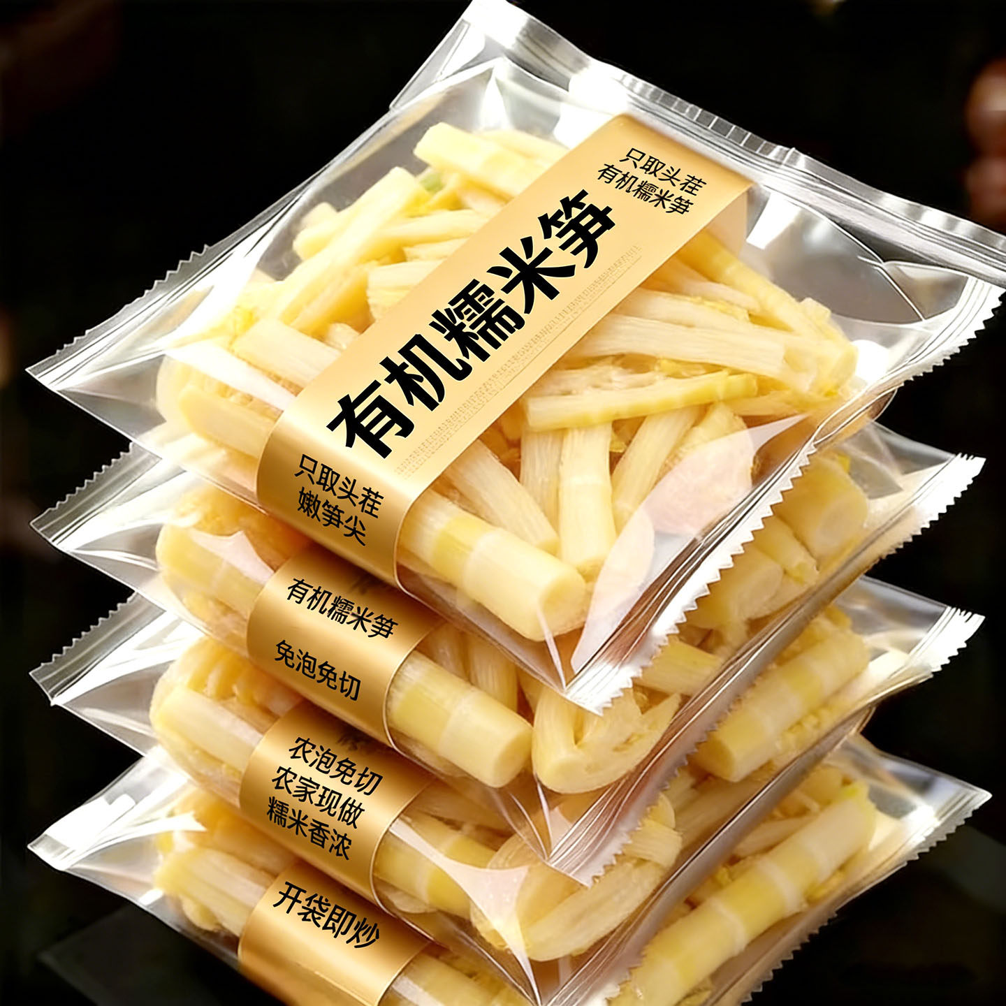 有机糯米笋笋尖官方旗舰店原味竹笋干农家碳烤烟笋火锅下饭菜新鲜