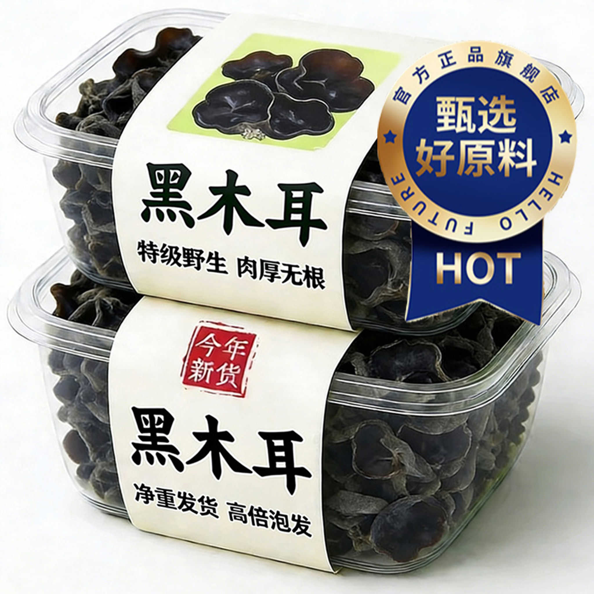 东北特产小碗耳木耳乾货特级官方旗舰店木耳东北小碗耳无硫凉拌,传统滋补营养品,药膳养生粉/羹/糊,淘宝优惠券,粉丝福利购,淘宝优惠卷