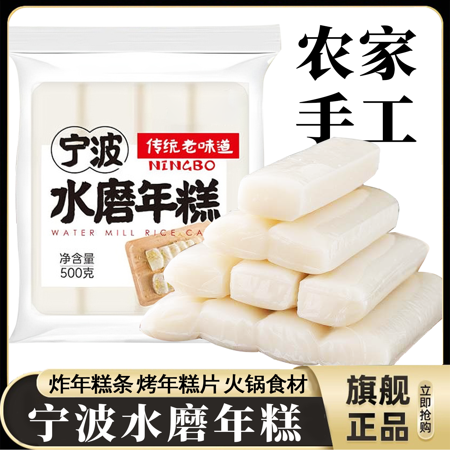 全网爆卖10w+宁波水磨年糕